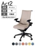 ITOKI オフィスチェア アクト2 樹脂脚 アジャスタブル肘 ランバーサポート ウレタンキャスター 事務椅子 ハンガー付き 座:再生ポリエステル T1