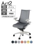 ITOKI オフィスチェア アクト2 樹脂脚 アジャスタブル肘 ナイロンキャスター 事務椅子 デスクチェア ハンガー付き 座:再生ポリエステル GN