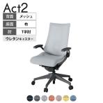ITOKI オフィスチェア アクト2 樹脂脚 T型肘 ランバーサポート ウレタンキャスター 事務椅子 デスクチェア 座:再生ポリエステル W2