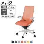 ITOKI オフィスチェア アクト2 樹脂脚 T型肘 ランバーサポート ウレタンキャスター 事務椅子 デスクチェア 座:再生ポリエステル GN