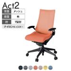 ITOKI オフィスチェア アクト2 樹脂脚 T型肘 ナイロンキャスター 事務椅子 デスクチェア 座:再生ポリエステル T1