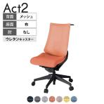 ITOKI オフィスチェア アクト2 樹脂脚 肘なし ランバーサポート ウレタンキャスター 事務椅子 デスクチェア ハンガー付き 座:再生ポリエステル T1