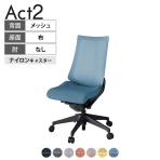 ITOKI オフィスチェア アクト2 樹脂脚 肘なし ナイロンキャスター 事務椅子 デスクチェア 座:再生ポリエステル T1