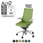 ITOKI オフィスチェア アクト2 PVC ヘッドレスト アルミミラー脚 T型肘 ナイロンキャスター 事務椅子 デスクチェア 背:抗ウイルスメッシュ ZN