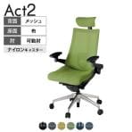 ITOKI オフィスチェア アクト2 クロス ヘッドレスト アルミミラー脚 アジャスタブル肘 ランバーサポート ナイロンキャスター 背:抗ウイルスメッシュ ZT