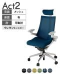 ITOKI オフィスチェア アクト2 クロス ヘッドレスト アルミミラー脚 アジャスタブル肘 ウレタンキャスター 事務椅子 背:抗ウイルスメッシュ ZN