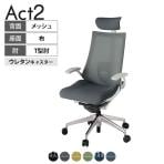 ITOKI オフィスチェア アクト2 クロス ヘッドレスト アルミミラー脚 T型肘 ランバーサポート ウレタンキャスター 事務椅子 背:抗ウイルスメッシュ ZN