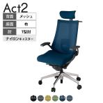 ITOKI オフィスチェア アクト2 クロス ヘッドレスト アルミミラー脚 T型肘 ランバーサポート ナイロンキャスター ハンガー付き 背:抗ウイルスメッシュ ZD