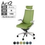 ITOKI オフィスチェア アクト2 クロス ヘッドレスト アルミミラー脚 T型肘 ウレタンキャスター 事務椅子 デスクチェア 背:抗ウイルスメッシュ ZN