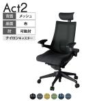 ITOKI オフィスチェア アクト2 PVC ヘッドレスト 樹脂脚 アジャスタブル肘 ランバーサポート ナイロンキャスター 事務椅子 背:抗ウイルスメッシュ T1