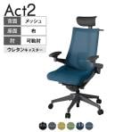 ITOKI オフィスチェア アクト2 PVC ヘッドレスト 樹脂脚 アジャスタブル肘 ランバーサポート ウレタンキャスター ハンガー付き 背:抗ウイルスメッシュ W2