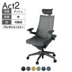 ITOKI オフィスチェア アクト2 PVC ヘッドレスト 樹脂脚 アジャスタブル肘 ウレタンキャスター 事務椅子 デスクチェア 背:抗ウイルスメッシュ W2