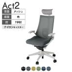 ITOKI オフィスチェア アクト2 PVC ヘッドレスト 樹脂脚 T型肘 ランバーサポート ナイロンキャスター 事務椅子 デスクチェア 背:抗ウイルスメッシュ GN