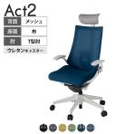 ITOKI オフィスチェア アクト2 PVC ヘッドレスト 樹脂脚 T型肘 ランバーサポート ウレタンキャスター 事務椅子 デスクチェア 背:抗ウイルスメッシュ GN