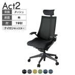 ITOKI オフィスチェア アクト2 クロス ヘッドレスト 樹脂脚 T型肘 ナイロンキャスター 事務椅子 デスクチェア 背:抗ウイルスメッシュ W2