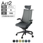 ITOKI オフィスチェア アクト2 クロス ヘッドレスト 樹脂脚 T型肘 ナイロンキャスター 事務椅子 デスクチェア ハンガー付き 背:抗ウイルスメッシュ W2