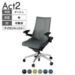 ITOKI オフィスチェア アクト2 アルミミラー脚 アジャスタブル肘 ランバーサポート ナイロンキャスター 事務椅子 背:抗ウイルスメッシュ ZT