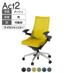 ITOKI オフィスチェア アクト2 アルミミラー脚 アジャスタブル肘 ランバーサポート ナイロンキャスター 事務椅子 背:抗ウイルスメッシュ ZD