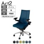 ITOKI オフィスチェア アクト2 アルミミラー脚 アジャスタブル肘 ランバーサポート ウレタンキャスター 事務椅子 背:抗ウイルスメッシュ ZT