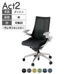 ITOKI オフィスチェア アクト2 アルミミラー脚 アジャスタブル肘 ランバーサポート ウレタンキャスター 事務椅子 背:抗ウイルスメッシュ ZN