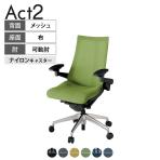 ITOKI オフィスチェア アクト2 アルミミラー脚 アジャスタブル肘 ナイロンキャスター 事務椅子 デスクチェア 背:抗ウイルスメッシュ ZT
