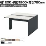 【本体】ITOKI(イトーキ) INTERLINK R インターリンクRパネル脚・両面タイプスタートセット フリーアドレスデスク 幅1200×奥行1200×高さ720mm CLR-122SES