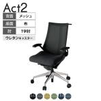 ITOKI オフィスチェア アクト2 アルミミラー脚 T型肘 ウレタンキャスター 事務椅子 デスクチェア ハンガー付き 背:抗ウイルスメッシュ ZT