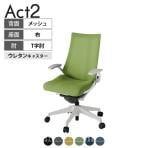 ITOKI オフィスチェア アクト2 樹脂脚 T型肘 ウレタンキャスター 事務椅子 デスクチェア 背:抗ウイルスメッシュ GN