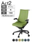 ITOKI オフィスチェア アクト2 樹脂脚 T型肘 ウレタンキャスター 事務椅子 デスクチェア ハンガー付きき 背:抗ウイルスメッシュ W2