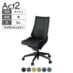 ITOKI オフィスチェア アクト2 樹脂脚 肘なし ランバーサポート ナイロンキャスター 事務椅子 デスクチェア 背:抗ウイルスメッシュ T1