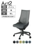 ITOKI オフィスチェア アクト2 樹脂脚 肘なし ランバーサポート ナイロンキャスター 事務椅子 デスクチェア 背:抗ウイルスメッシュ W2