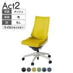 ITOKI オフィスチェア アクト2 樹脂脚 肘なし ランバーサポート ナイロンキャスター 事務椅子 デスクチェア 背:抗ウイルスメッシュ GN