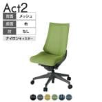 ITOKI オフィスチェア アクト2 樹脂脚 肘なし ナイロンキャスター 事務椅子 デスクチェア 背:抗ウイルスメッシュ W2