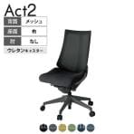 ITOKI オフィスチェア アクト2 樹脂脚 肘なし ウレタンキャスター 事務椅子 デスクチェア 背:抗ウイルスメッシュ W2
