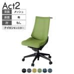 ITOKI オフィスチェア アクト2 樹脂脚 肘なし ナイロンキャスター 事務椅子 デスクチェア ハンガー付き 背:抗ウイルスメッシュ T1