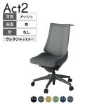ITOKI オフィスチェア アクト2 樹脂脚 肘なし ウレタンキャスター 事務椅子 デスクチェア ハンガー付き 背:抗ウイルスメッシュ W2