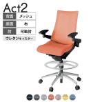 ITOKI オフィスチェア アクト2 ハイポジション アルミミラー脚 アジャスタブル肘 ウレタンキャスター 事務椅子 デスクチェア 座:再生ポリエステル ZT