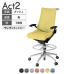 ITOKI オフィスチェア アクト2 ハイポジション アルミミラー脚 T型肘 ランバーサポート ウレタンキャスター ハンガー付き 座:再生ポリエステル ZT