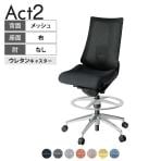 ITOKI オフィスチェア アクト2 ハイポジション アルミミラー脚 肘なし ランバーサポート ウレタンキャスター 事務椅子 座:再生ポリエステル ZT