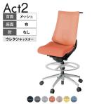ITOKI オフィスチェア アクト2 ハイポジション アルミミラー脚 肘なし ランバーサポート ウレタンキャスター ハンガー付き 座:再生ポリエステル ZT