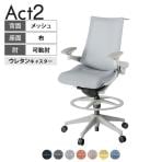 ITOKI オフィスチェア アクト2 ハイポジション 樹脂脚 アジャスタブル肘 ウレタンキャスター 事務椅子 ハンガー付き 座:再生ポリエステル GN