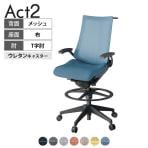 ITOKI オフィスチェア アクト2 ハイポジション 樹脂脚 T型肘 ウレタンキャスター 事務椅子 デスクチェア ハンガー付き 座:再生ポリエステル W2