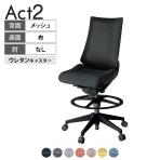 ITOKI オフィスチェア アクト2 ハイポジション 樹脂脚 肘なし ウレタンキャスター 事務椅子 デスクチェア 座:再生ポリエステル T1