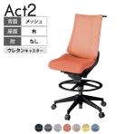 ITOKI オフィスチェア アクト2 ハイポジション 樹脂脚 肘なし ウレタンキャスター 事務椅子 デスクチェア ハンガー付き 座:再生ポリエステル T1