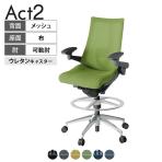 ITOKI オフィスチェア アクト2 ハイポジション アルミミラー脚 アジャスタブル肘 ランバーサポート ウレタンキャスター 背:抗ウイルスメッシュ ZD