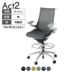 ITOKI オフィスチェア アクト2 ハイポジション アルミミラー脚 アジャスタブル肘 ランバーサポート ウレタンキャスター ハンガー付き 背:抗ウイルスメッシュ ZN