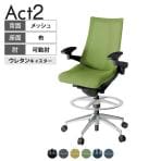 ITOKI オフィスチェア アクト2 ハイポジション アルミミラー脚 アジャスタブル肘 ウレタンキャスター 事務椅子 デスクチェア 背:抗ウイルスメッシュ ZT