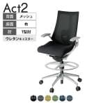 ITOKI オフィスチェア アクト2 ハイポジション アルミミラー脚 T型肘 ランバーサポート ウレタンキャスター 事務椅子 背:抗ウイルスメッシュ ZN
