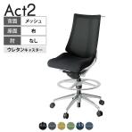 ITOKI オフィスチェア アクト2 ハイポジション アルミミラー脚 肘なし ウレタンキャスター 事務椅子 ハンガー付き 背:抗ウイルスメッシュ ZN