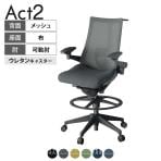 ITOKI オフィスチェア アクト2 ハイポジション 樹脂脚 アジャスタブル肘 ランバーサポート ウレタンキャスター ハンガー付き 背:抗ウイルスメッシュ W2